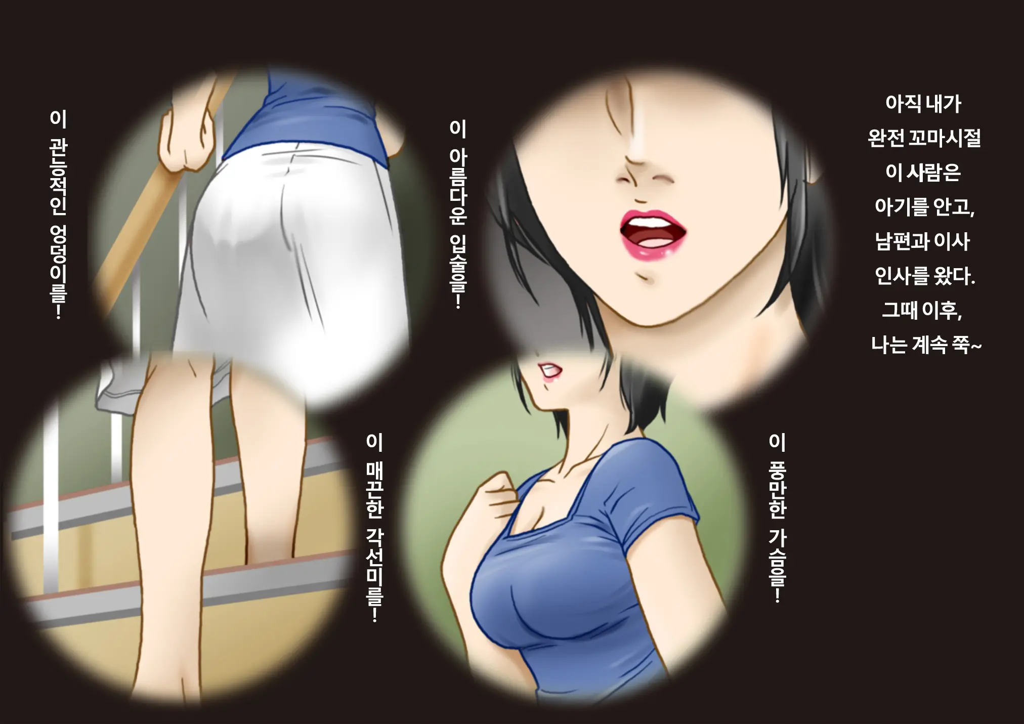 Tonari No Kirei Na Mama-San Wa Boku No Mono! | 옆 집의 예쁜 아줌마는 내꺼!
